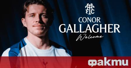 Тотнъм официално обяви трансфера на Конър Галахър който пристига от