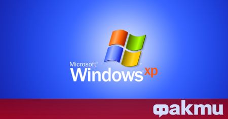 Преди 20 години Windows представи операционната система XP, която и