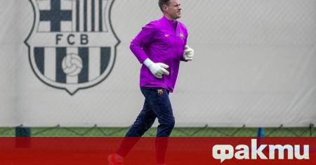 Марк Андре тер Стеген е дал ясно да се разбере