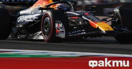 Шампионът Макс Ферстапен спечели квалификацията за Гран при на САЩ