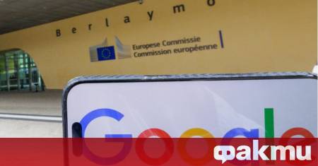 Европейската комисия ЕК наложи глоба от 890 милиона евро на