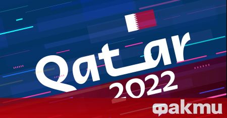 Остават 11 месеца до началото на Световното първенство в Катар