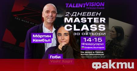 Иновативната онлайн платформа TalentVision или ТалентВижън основана от актьора и