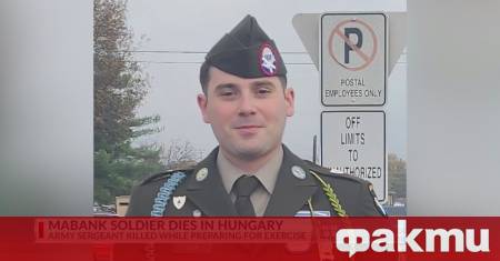 Американски военнослужещ е загинал по време на подготовката за предстоящо