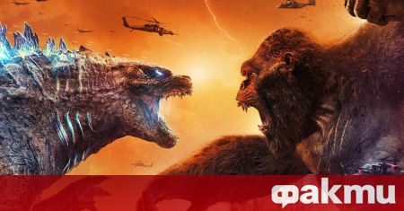 Филмът Годзила срещу Конг постави рекорд в бокс офис класацията на
