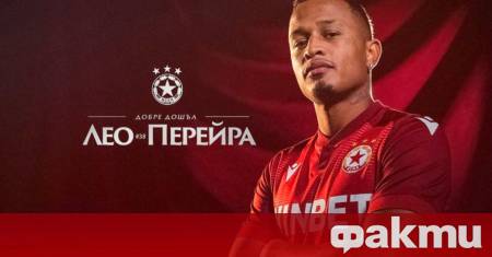 ЦСКА си осигури подписа на бразилското крило Лео Перейра 25