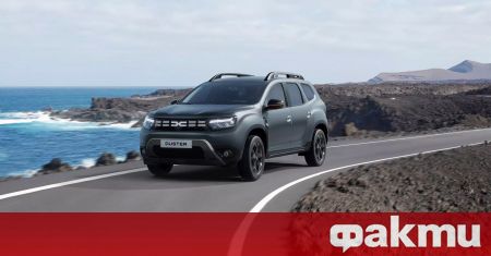 Dacia спази обещанието си и представи нова версия на популярния