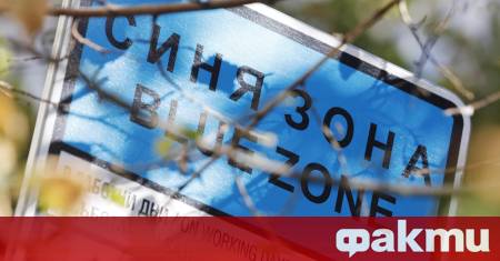 По скъпа и по широка синя и зелена зона в София Това