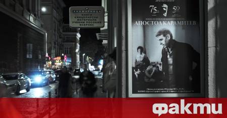 На днешния ден през 1923 година е роден един от