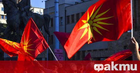 Опозицията в Северна Македония утре ще организира голям протест в