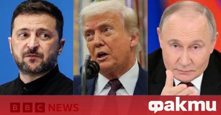 На среща във Вашингтон на 17 октомври президентът на САЩ