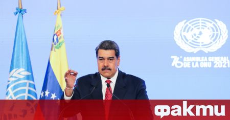 Държавният глава на Венецуела Николас Мадуро е изпратил телеграма до