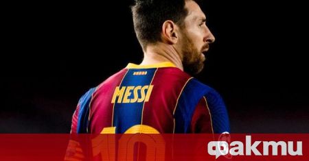 Лионел Меси няма да остане в Барселона съобщава официалният сайт