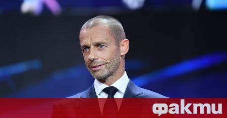 Президентът на УЕФА Александър Чеферин направи остър коментар по повод