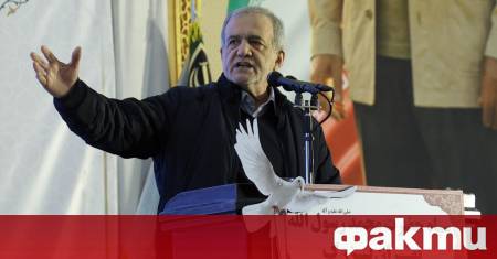 Иранският президент Масуд Пезешкиан обвини за продължаващите безредици в страната