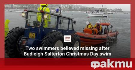 Двама мъже се водят в неизвестност край бреговете на английското