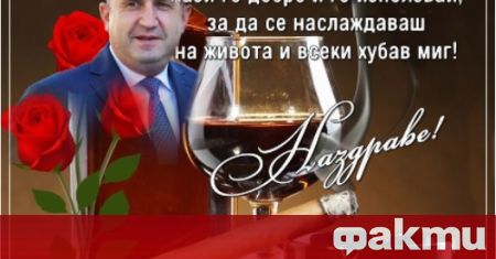 Днес рожден ден празнува президентът на България Румен Радев който