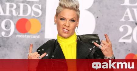 Американската поп звезда Пинк посрещна Нова година в болнична стая