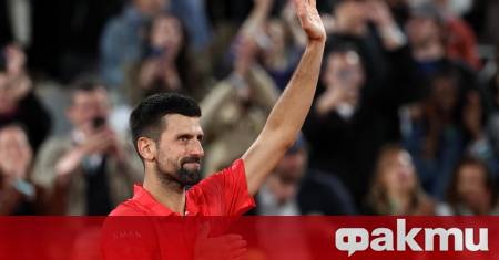 Най успешният тенисист на всички времена Новак Джокович не успя да