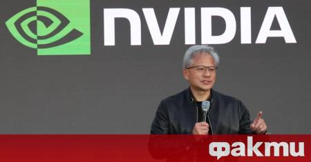 Главният изпълнителен директор на Nvidia Дженсън Хуанг нарече страховете че