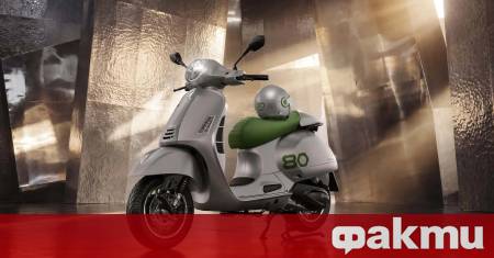 Vespa отбелязва своята 80 годишнина с представянето на скутера Edizione