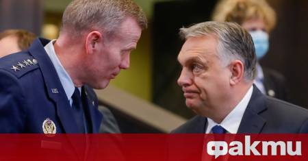 Премиерът на Унгария Виктор Орбан е не мнение че по