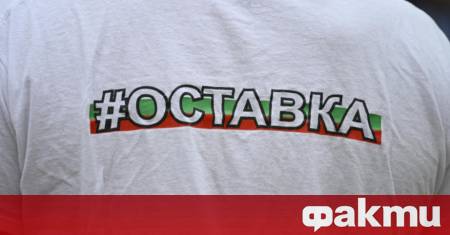 Мащабните демонстрации срещу правителството на Прогресивна България с премиер Румен
