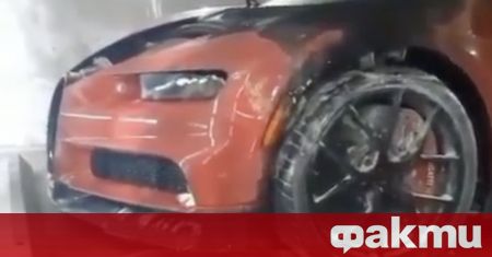 Видеоклип на който се вижда обгоряло Bugatti Chiron бе разпространено