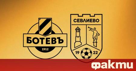 Отборът на Ботев Пловдив ще завърши зимната си подготовка с