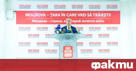 Управляващата коалиция в Молдова се е разпаднала Това обяви президентът