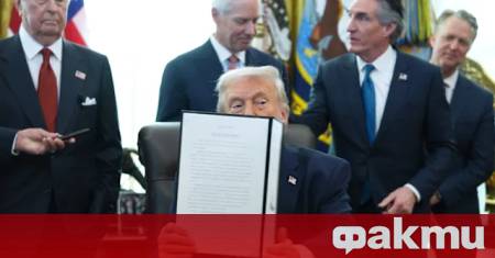 Президентът на САЩ Доналд Тръмп подписа указ с който разрешава