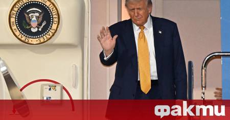 Президентът на САЩ Доналд Тръмп съобщи в понеделник че е