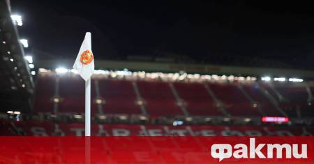 Манчестър Юнайтед тъне в дългове Буквално Според последните финансови отчети