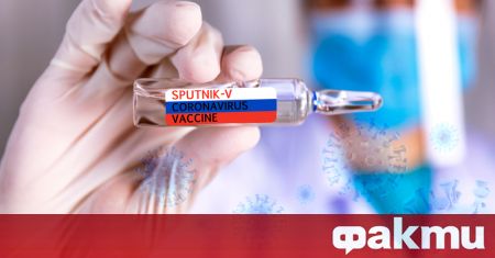 Доказано е че руската пионерна ваксина Спутник V е ефективна