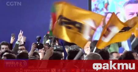 Управляващият в Португалия дясноцентристки Демократичен съюз спечели произведените в неделя