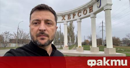 Посещението на Володимир Зеленски в контролирания от украинските въоръжени сили