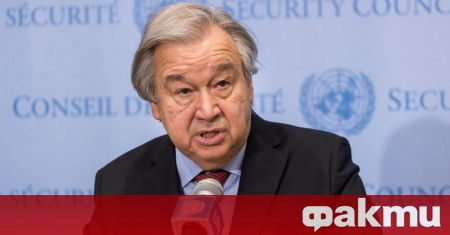Генералният секретар на ООН Антониу Гутериш заяви днес в Туитър