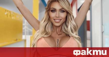 нфлуенсърката и носителка на титлите Мис Силикон и Мис Тунинг