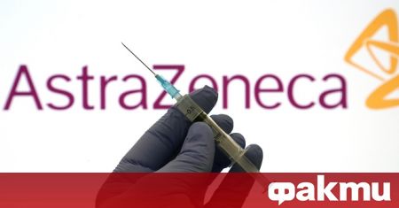 AstraZeneca има проблем да осигури договорените количества от своята ваксина