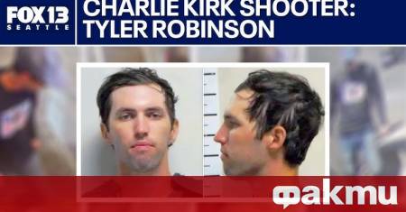 Мъжът арестуван за убийството на американския консервативен активист Чарли Кърк