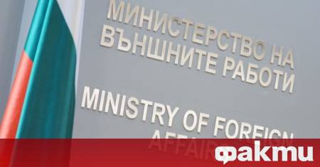 Министерството на външните работи информира че след интензивни и денонощни