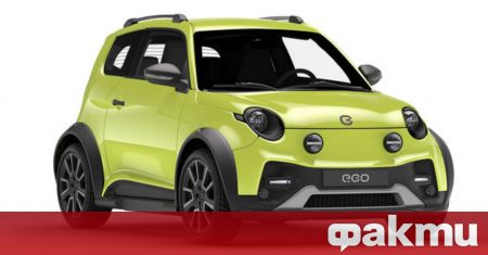 Германският бранд E go официално представи втория модел в своята гама