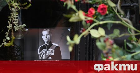 Погребението на принц Филип ще бъде на 17 април в