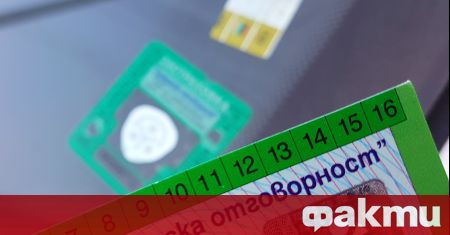 Комисията за финансов надзор готви поскъпване на задължителната за шофьорите