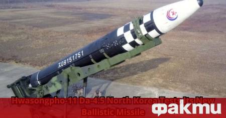 Северна Корея е изстреляла балистични ракети с малък обсег в