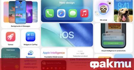 Чакането свърши Apple официално представи iOS 26 с което отбеляза
