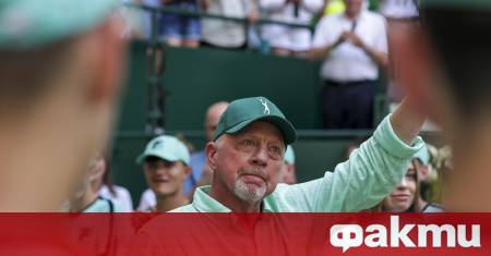 Известният германски тенисист Борис Бекер сподели че е бил на