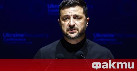 Украинският президент Володимир Зеленски се изказа тази вечер в подкрепа