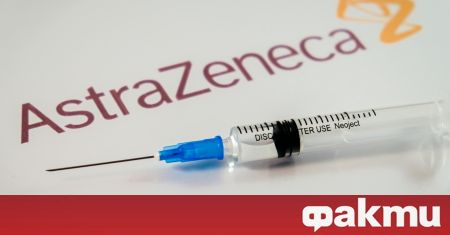 Ползите от ваксината срещу COVID 19 на компанията АстраЗенека AstraZeneca са