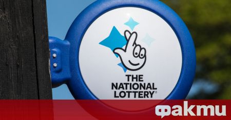 Джакпотът от 20 милиона паунда от Националната лотария във Великобритания